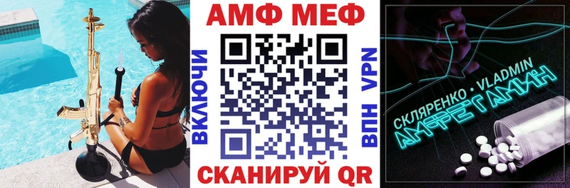 наркотики Златоуст mega ТОР Amphetamine Розовый