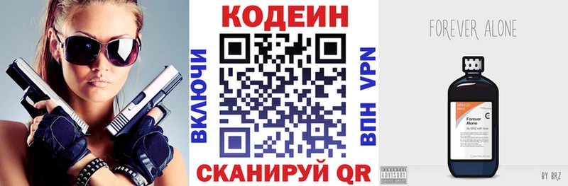 hydra сайт  Златоуст  Codein Purple Drank 