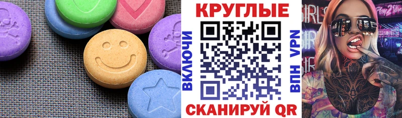 Экстази таблы  Златоуст 