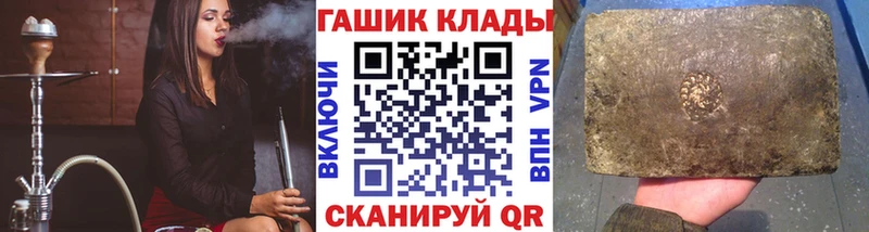 ГАШ хэш Златоуст
