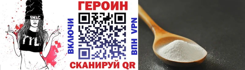 Героин герыч закладка Златоуст