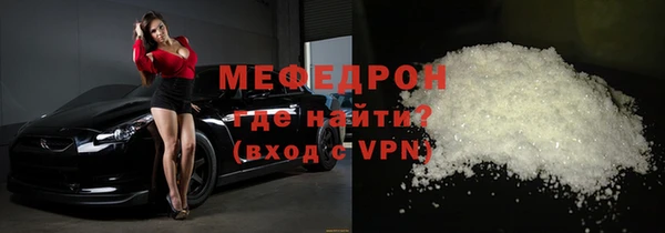 мяу мяу кристалл Гусев