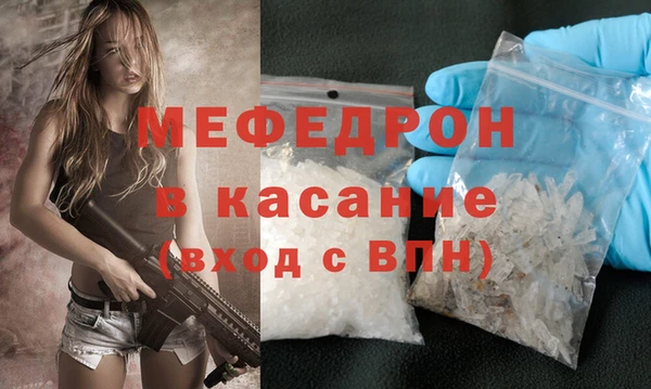 мяу мяу кристалл Гусев