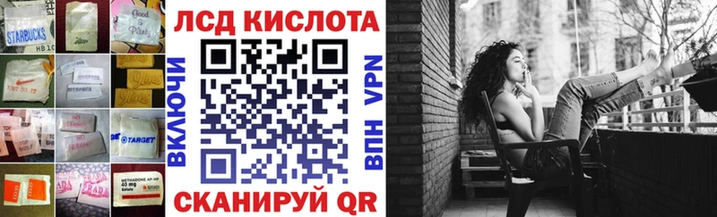 LSD-25 экстази кислота  хочу   МЕГА маркетплейс  Златоуст 