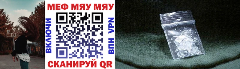 МЯУ-МЯУ mephedrone  продажа наркотиков  Златоуст 