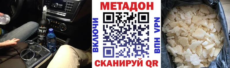 Метадон VHQ  Златоуст 